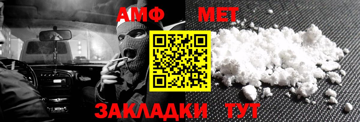 Амфетамин  Амфетамин Розовый  Вход с VPN  Лесной 