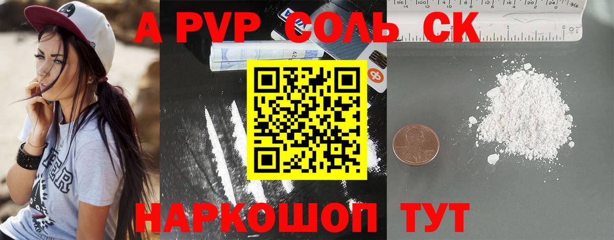 A PVP мука Лесной