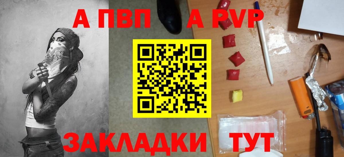 Alpha-PVP Соль  Вход с VPN  даркнет сайт  Лесной  А ПВП Соль 
