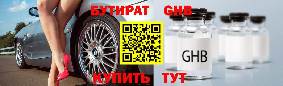 Бутират оксана Лесной