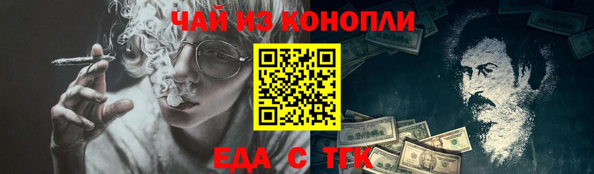 Лесной  Canna-Cookies конопля  Вход с VPN 