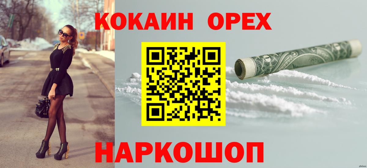 КОКАИН Боливия Лесной