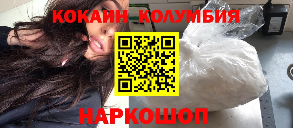 Кокаин  Cocaine 98%  Лесной  Вход с VPN  COCAIN 97% 