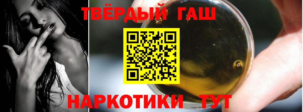 ГАШ hashish  ГАШ индика сатива  Вход с VPN  Лесной 