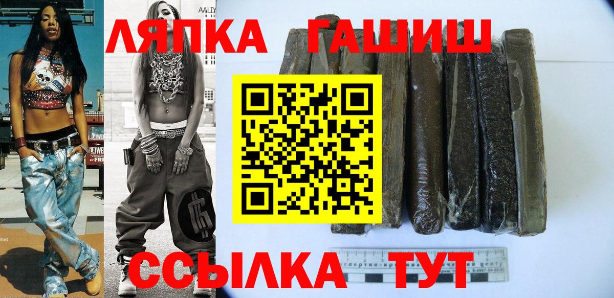 ГАШИШ Premium Лесной