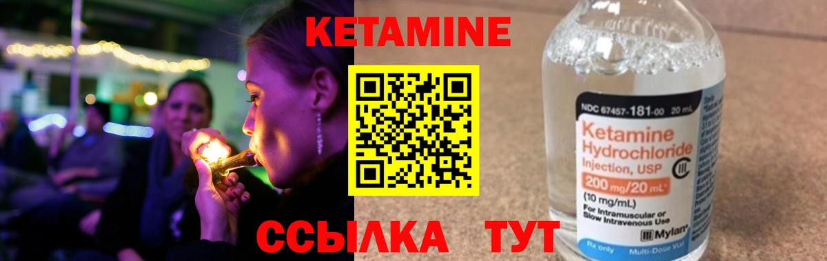 Лесной  КЕТАМИН ketamine  КЕТАМИН ketamine  Вход с VPN 