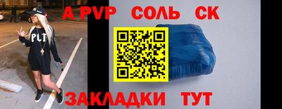 ALPHA PVP Канаш