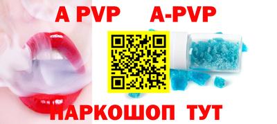 ALPHA PVP Канаш
