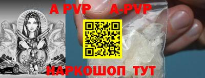 ALPHA PVP Канаш