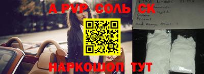 ALPHA PVP Канаш