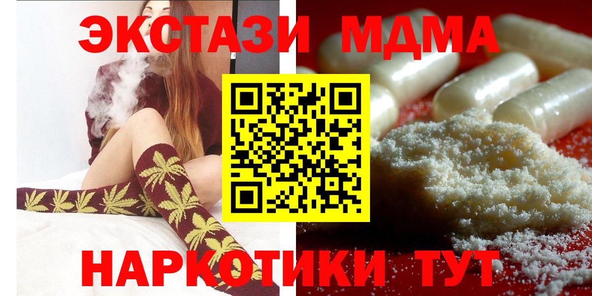 Лесной  MDMA VHQ  MDMA  MDMA молли  Вход с VPN 