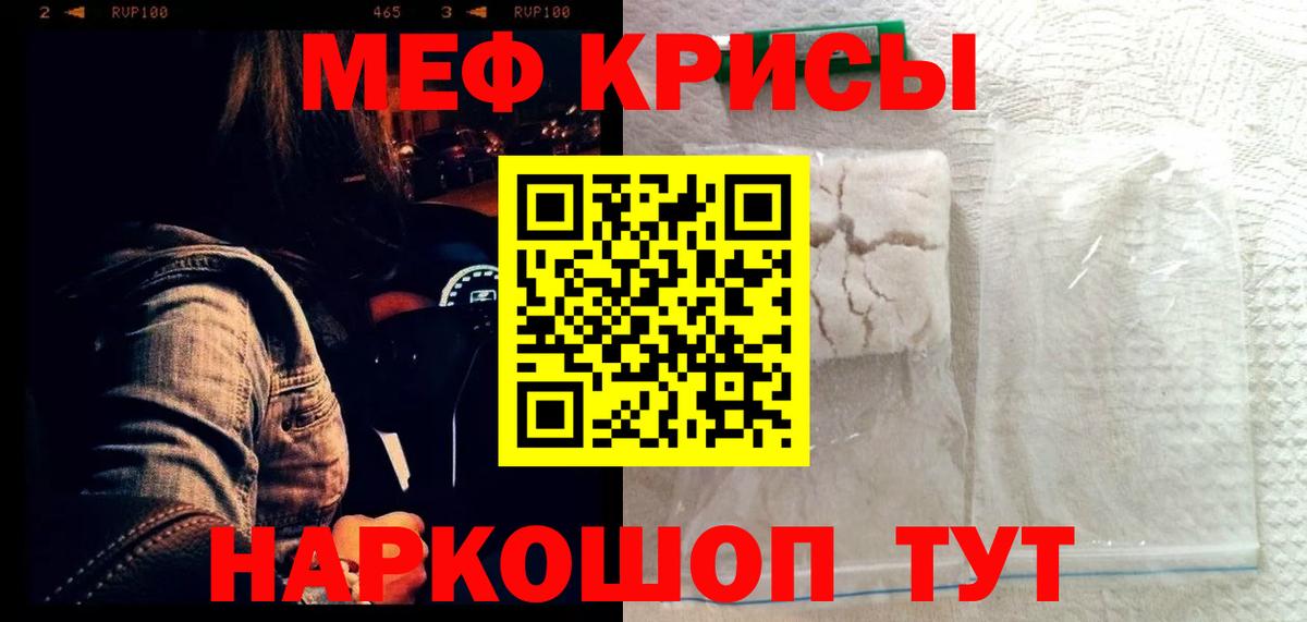 Мефедрон мука Лесной