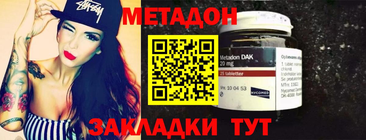 Метадон VHQ Лесной