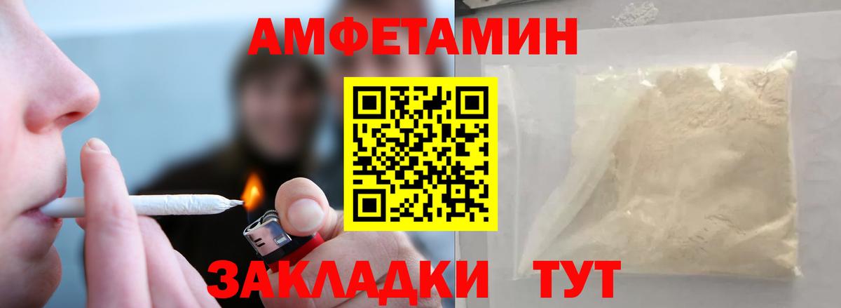 МЕТАМФЕТАМИН Декстрометамфетамин 99.9% Лесной