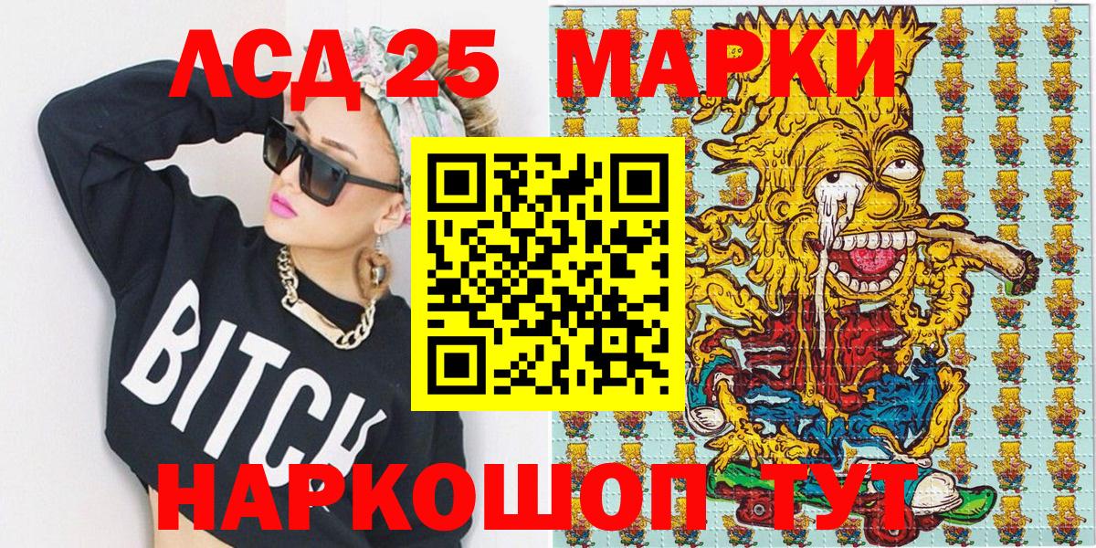 Марки 25I-NBOMe 1500мкг  Вход с VPN  Марки 25I-NBOMe 1500мкг  Марки NBOMe  Лесной 
