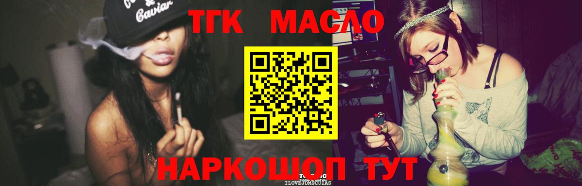 Лесной  ТГК гашишное масло  Вход с VPN  ТГК THC oil 